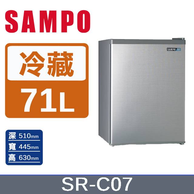 SAMPO 聲寶 71公升二級能效單門冰箱 SR-C07