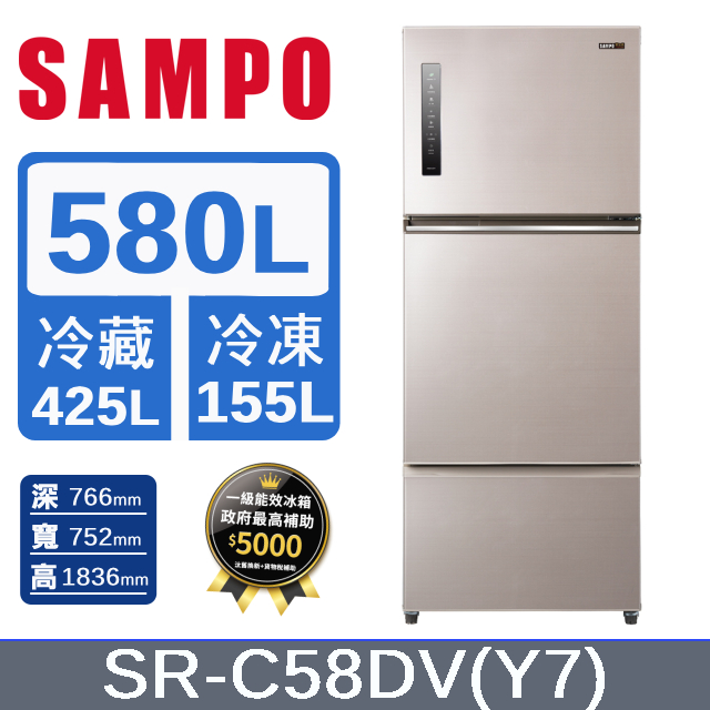 SAMPO聲寶 580公升一級能效極光鈦變頻三門冰箱 SR-C58DV(Y7)