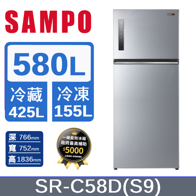 SAMPO聲寶 580公升一級能效極光鈦變頻雙門冰箱 SR-C58D(S9)