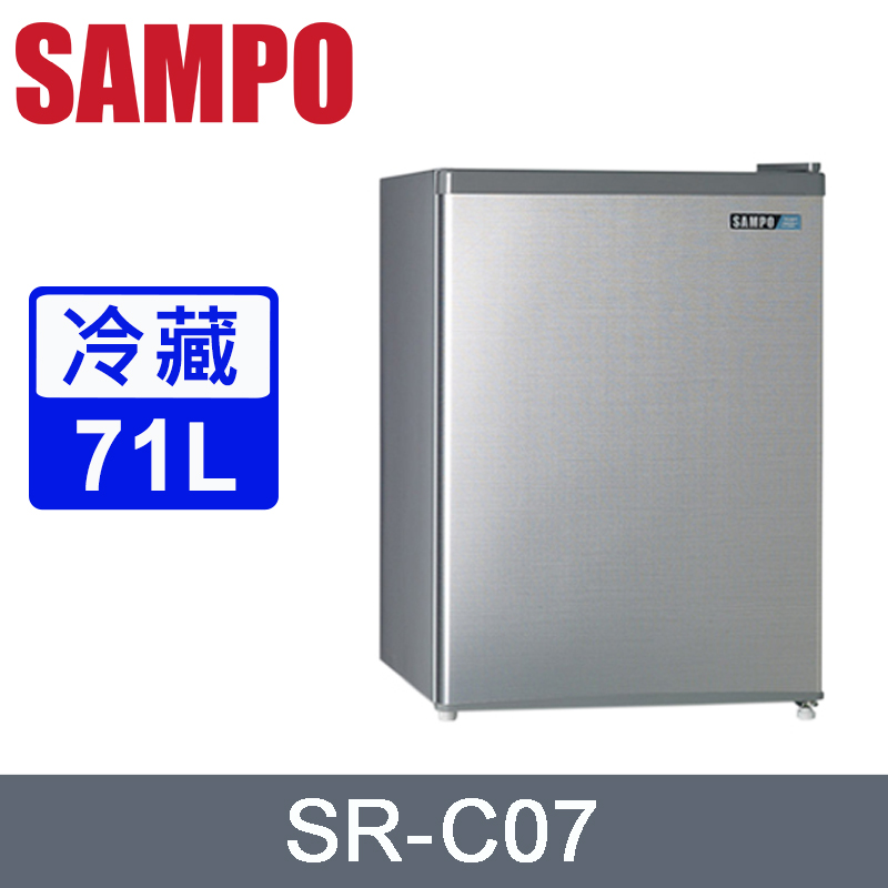 SAMPO聲寶71公升二級能效定頻直冷單門小冰箱 SR-C07~含拆箱定位+舊機回收