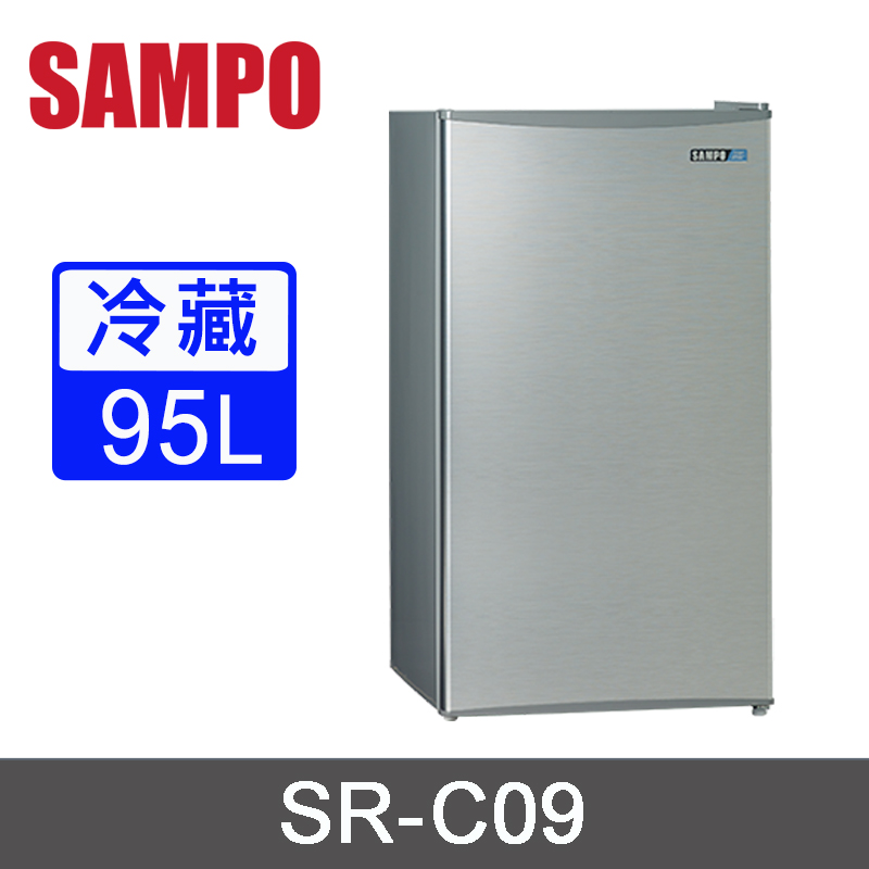 SAMPO聲寶 95公升一級能效單門小冰箱 SR-C09~含拆箱定位+舊機回收
