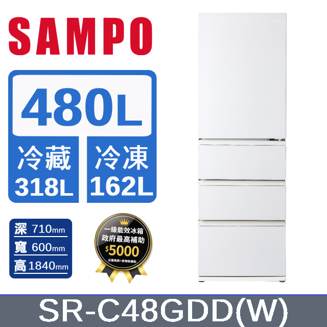 SAMPO 聲寶 480公升一級能效玻璃變頻四門冰箱 SR-C48GDD(W)