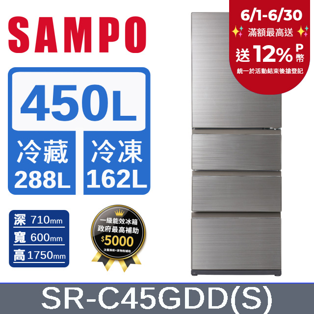 SAMPO 聲寶450公升一級能效玻璃變頻四門冰箱 SR-C45GDD(S)
