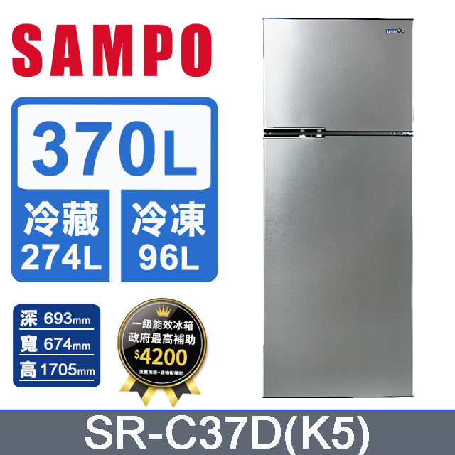 SAMPO 聲寶 370公升極光鈦一級變頻冰箱 SR-C37D(K5)