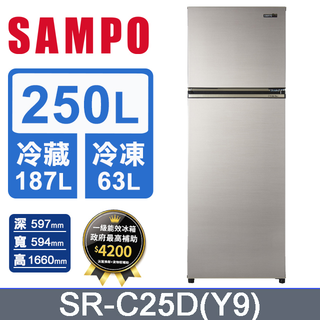 SAMPO 聲寶 250公升極光鈦星美滿一級變頻冰箱 SR-C25D(Y9)