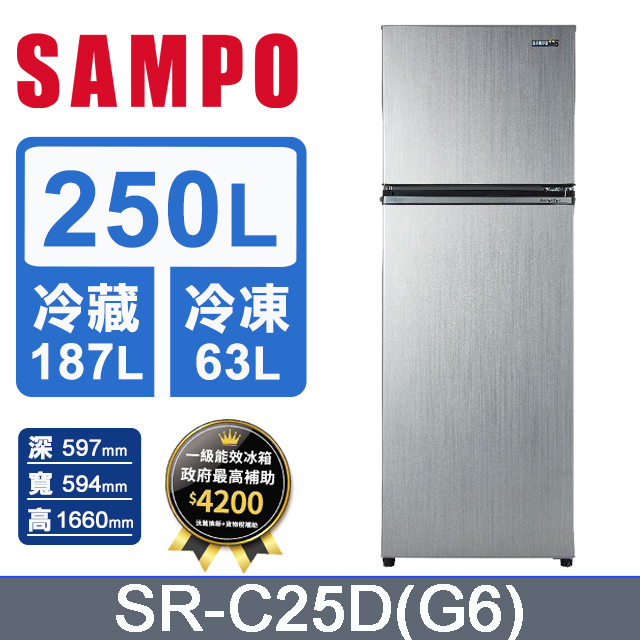 SAMPO 聲寶 250公升極光鈦一級變頻冰箱 SR-C25D(G6)