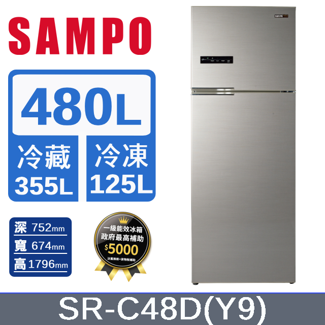 SAMPO 聲寶 480公升一級能效超值變頻系列雙門冰箱SR-C48D(Y9)