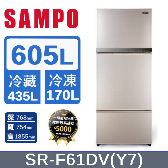 SAMPO 聲寶 605公升一級星美滿極光鈦變頻玻璃冰箱 SR-F61DV(Y7)