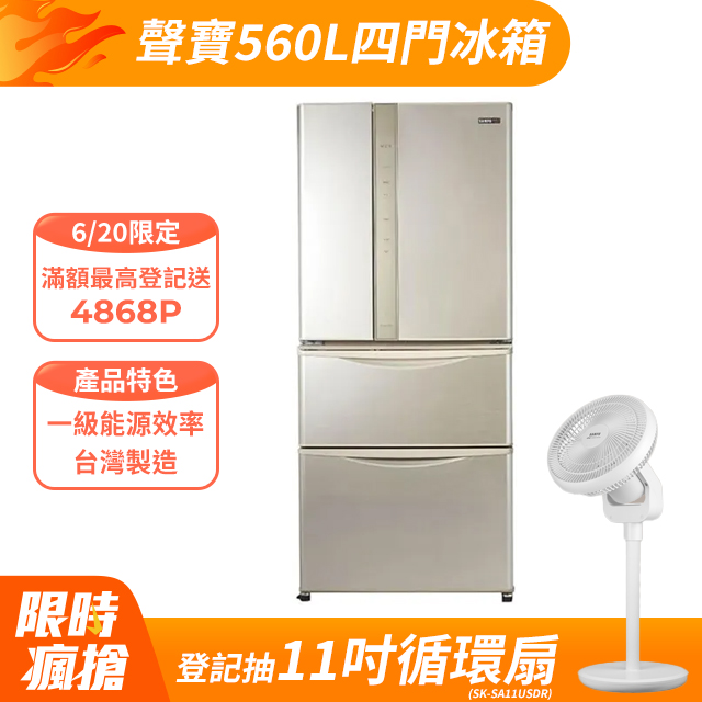 SAMPO 聲寶560公升一級能效變頻四門冰箱 SR-C56DD(Y5)