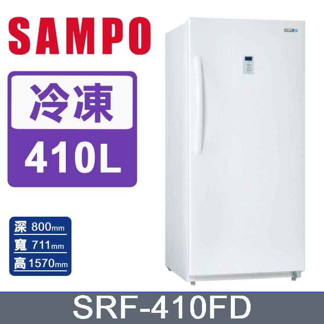 SAMPO 聲寶 410公升變頻直立式風冷無霜冷凍櫃SRF-410FD