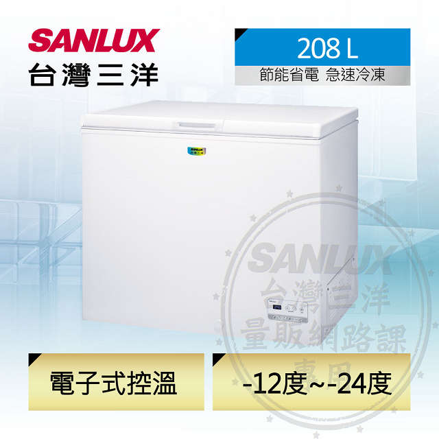 SANLUX台灣三洋【SCF-208GE】208公升省電臥式冷凍櫃 含原廠配送及基本安裝