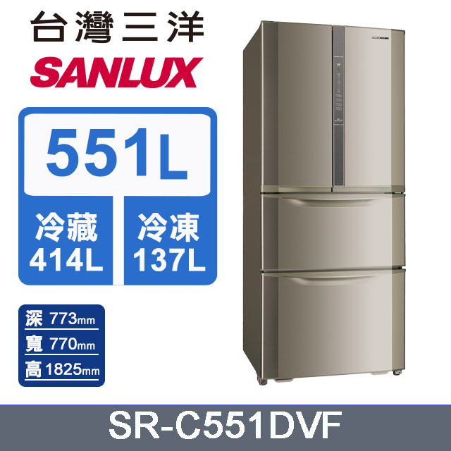 【SANLUX 台灣三洋】 551公升二級能效變頻四門冰箱 (SR-C551DVF)