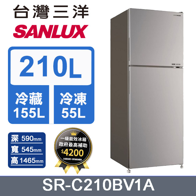 【SANLUX 台灣三洋】210L 變頻雙門冰箱 (SR-C210BV1A)
