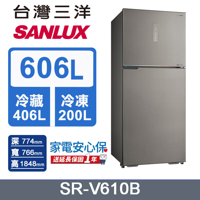 【SANLUX 台灣三洋】606L 變頻大冷凍室一級雙門電冰箱 (SR-V610B)