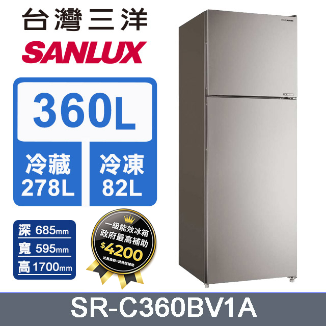 SANLUX 台灣三洋 360L 1級變頻雙門電冰箱 (SR-C360BV1A)