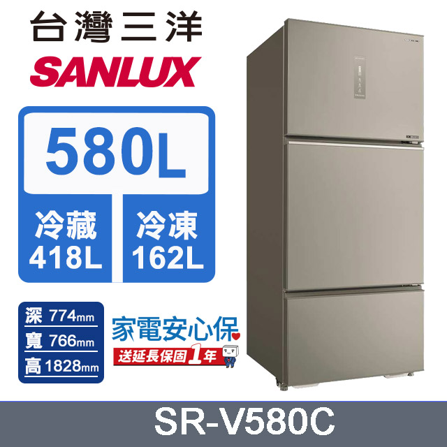 【SANLUX 台灣三洋】580L 直流變頻一級三門電冰箱 (SR-V580C)