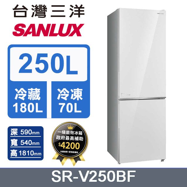 SANLUX 台灣三洋 250L 變頻下冷凍一級雙門電冰箱 SR-V250BF