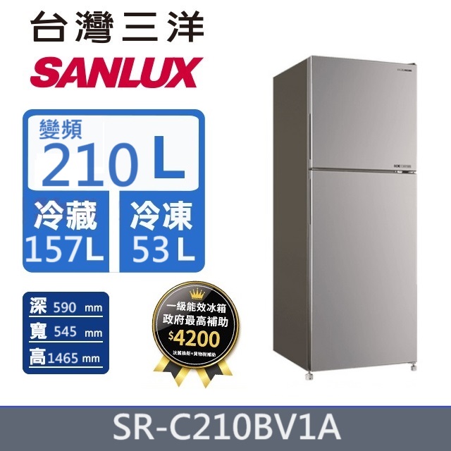 (福利品特賣)【SANLUX台灣三洋】210L 1級高效變頻雙門電冰箱SR-C210BVIA