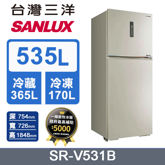 【SANLUX 台灣三洋】535L 變頻大冷凍室一級變頻雙門電冰箱 (SR-V531B)