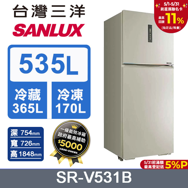 【SANLUX 臺灣三洋】535L 變頻大冷凍室一級變頻雙門電冰箱 (SR-V531B)