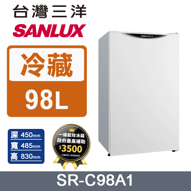 【台灣三洋Sanlux】98L 一級能效單門小冰箱 SR-C98A1