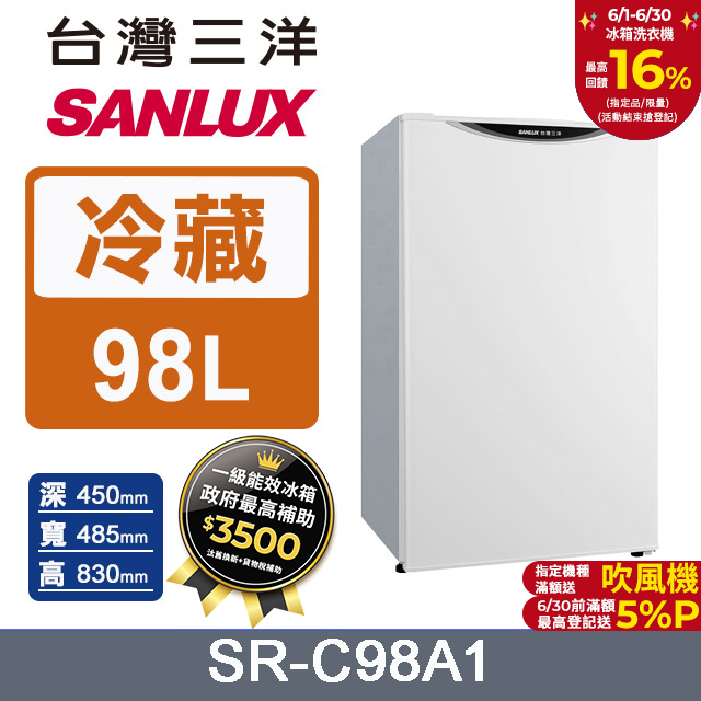 【臺灣三洋Sanlux】98L 一級能效單門小冰箱 SR-C98A1