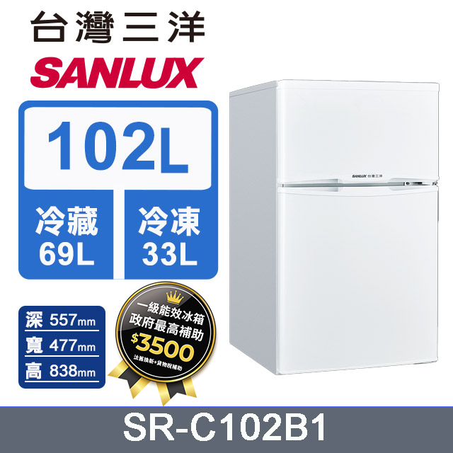 SANLUX 台灣三洋 102L 1級定頻雙門電冰箱SR-C102B1