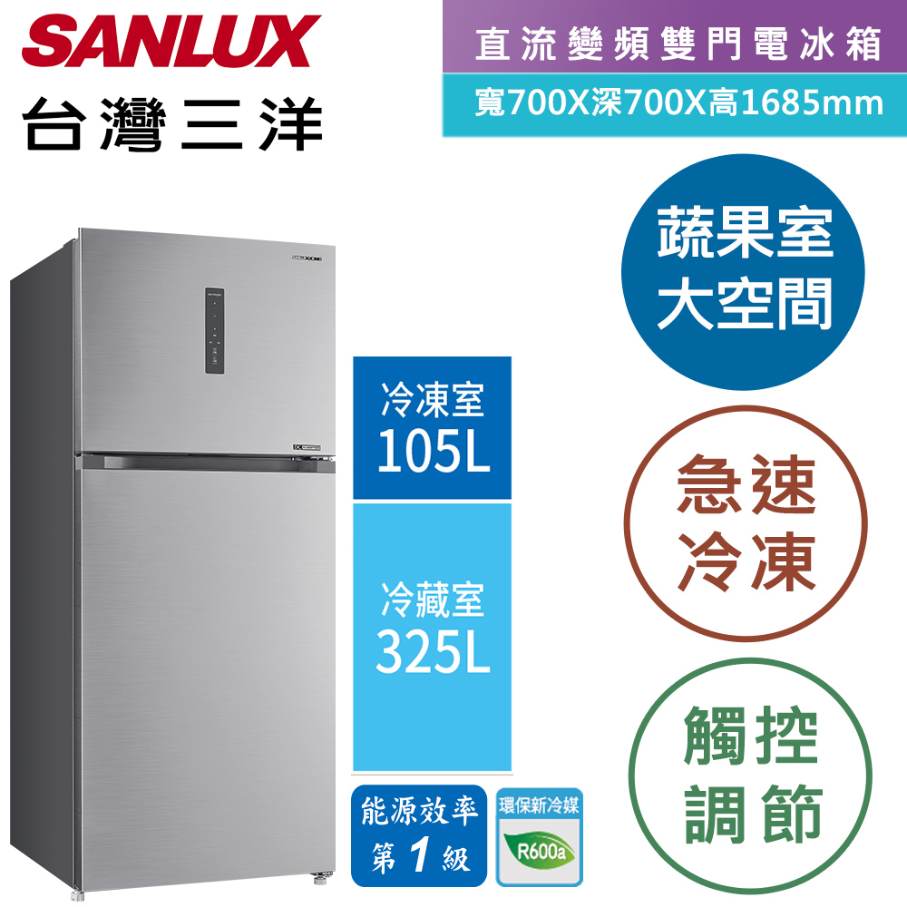 【SANLUX 台灣三洋】430L 一級變頻大蔬果室雙門冰箱 (SR-V430B)