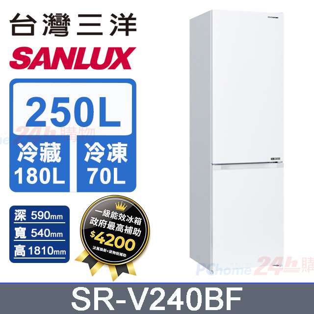 SANLUX 台灣三洋 250L 變頻下冷凍一級雙門電冰箱 (SR-V240BF)