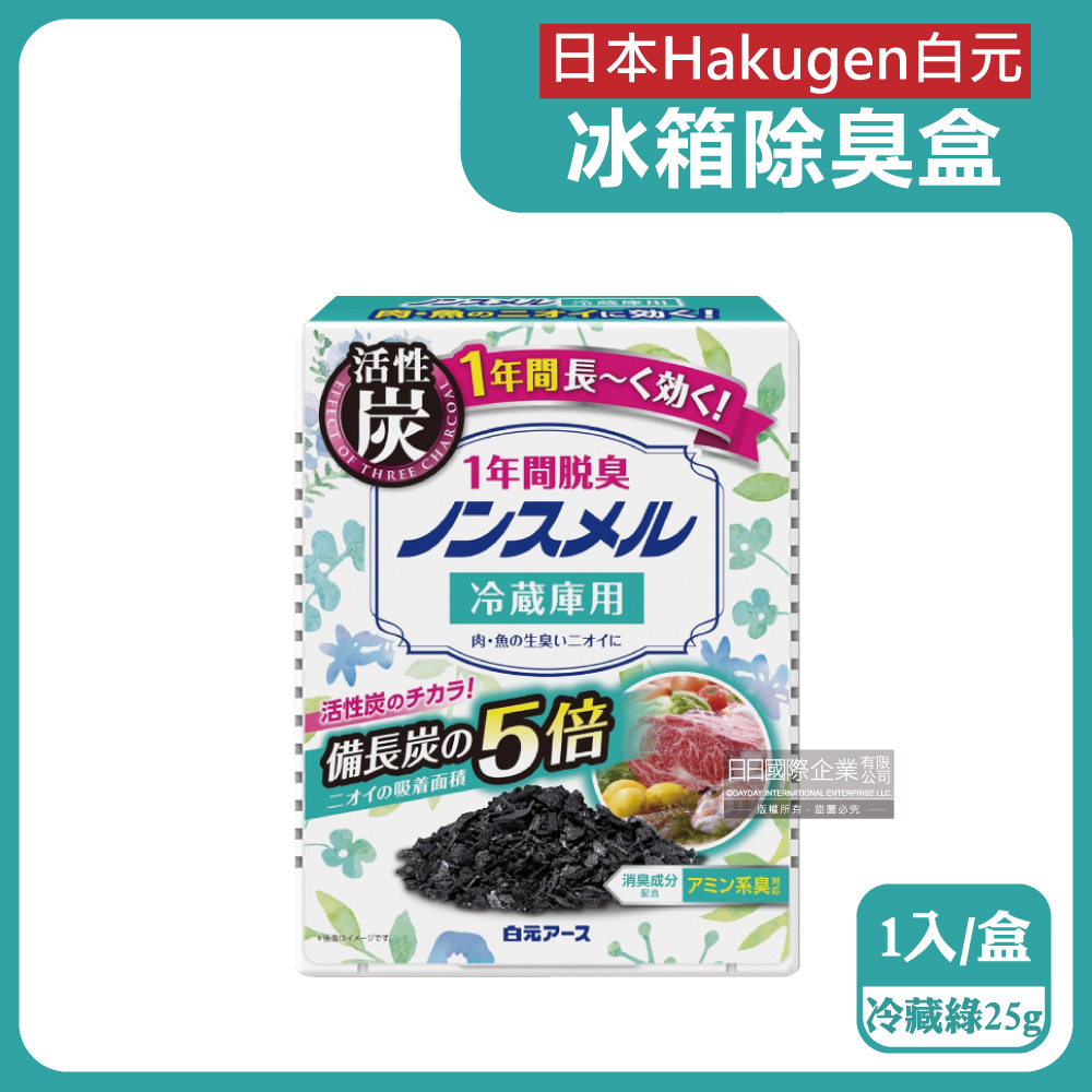 日本Hakugen白元-冰箱冷藏室專用備長炭消臭劑-冷藏綠1入/盒