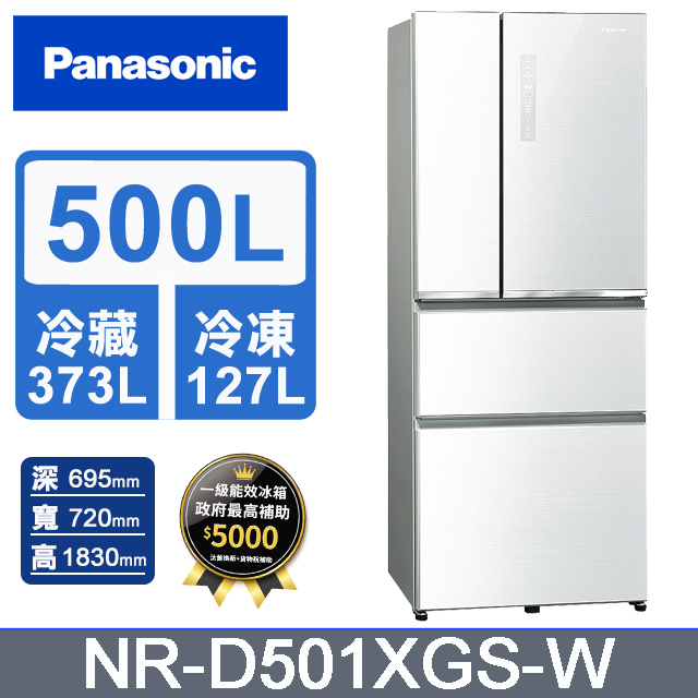 Panasonic國際牌 雙科技無邊框玻璃500公升四門冰箱NR-D501XGS-W 翡翠白