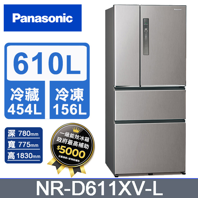 Panasonic 國際牌 無邊框鋼板610公升四門冰箱NR-D611XV-L 絲紋灰