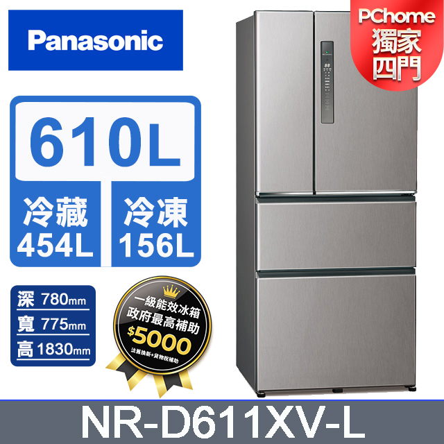 Panasonic 國際牌 NR-D611XV 變頻冰箱以610L超大容量設計，完美適合大家庭使用。搭載先進Nanoe X奈米離子除菌技術，有效抑制細菌與異味，長效保持食材新鮮。變頻壓縮機省電高效，智慧溫控系統確保最佳保鮮效果。時尚外觀提升廚房質感，是現代家庭理想選擇，讓生活更健康舒適。選購Panasonic變頻冰箱，享受大容量與Nanoe X除菌的雙重優勢。