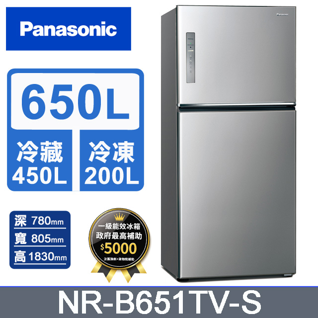 Panasonic國際牌 無邊框鋼板650公升雙門冰箱NR-B651TV-S(晶漾銀)