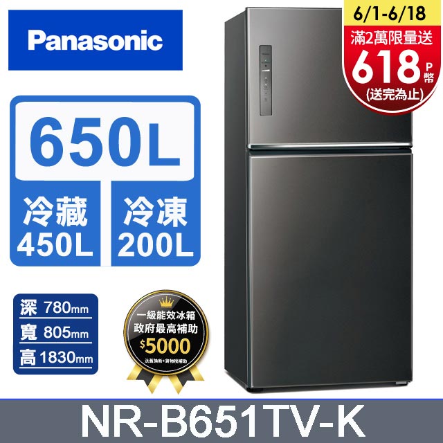 Panasonic國際牌 無邊框鋼板650公升雙門冰箱NR-B651TV-K(晶漾黑)