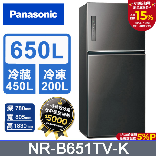 Panasonic國際牌 無邊框鋼板650公升雙門冰箱NR-B651TV-K(晶漾黑)