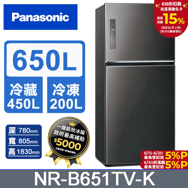 Panasonic國際牌 無邊框鋼板650公升雙門冰箱NR-B651TV-K(晶漾黑)