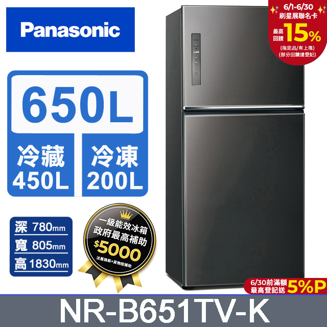 Panasonic國際牌 無邊框鋼板650公升雙門冰箱NR-B651TV-K(晶漾黑)