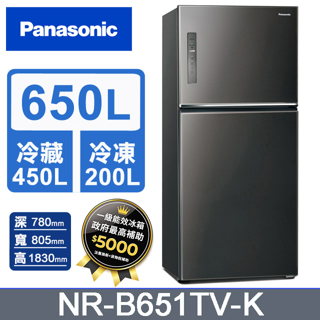 Panasonic 國際牌 無邊框鋼板650公升雙門冰箱NR-B651TV-K(晶漾黑)