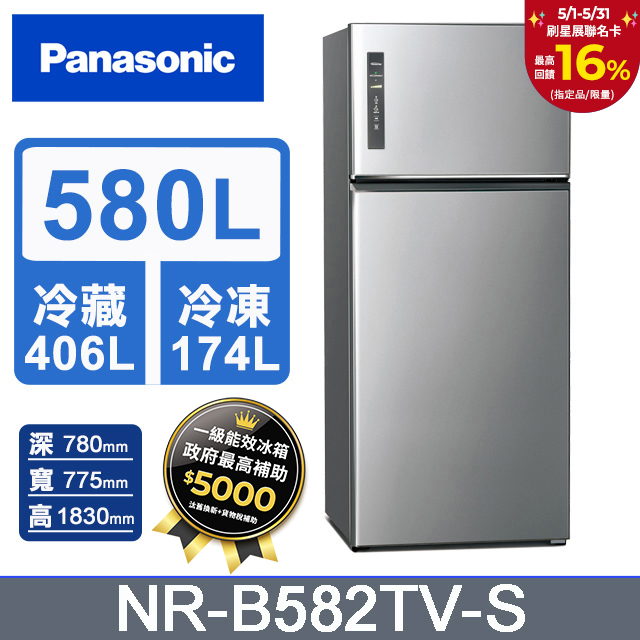 Panasonic國際牌 無邊框鋼板580公升雙門冰箱NR-B582TV-S(晶漾銀)