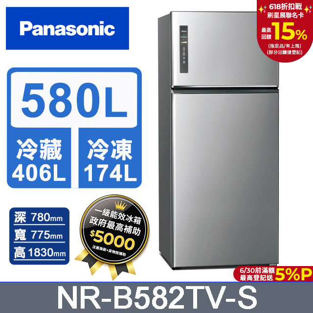 Panasonic國際牌 無邊框鋼板580公升雙門冰箱NR-B582TV-S(晶漾銀)