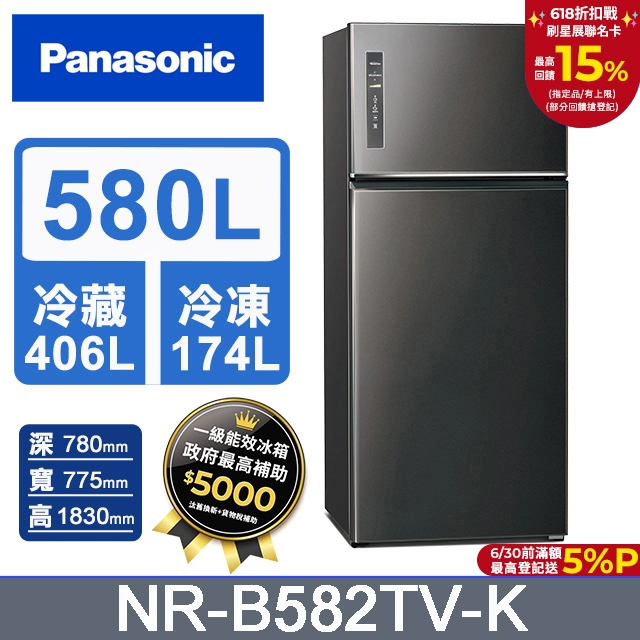 Panasonic國際牌 無邊框鋼板580公升雙門冰箱NR-B582TV-K(晶漾黑)