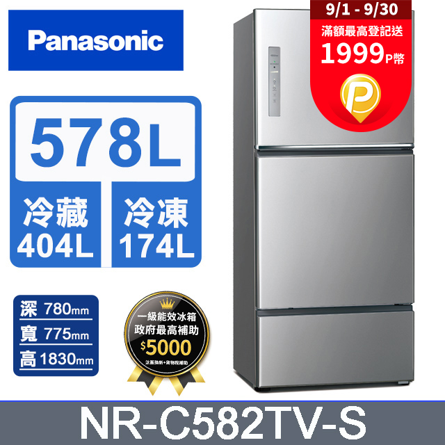 Panasonic國際牌 無邊框鋼板578公升三門冰箱NR-C582TV-S(晶漾銀)