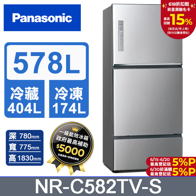 Panasonic國際牌 無邊框鋼板578公升三門冰箱NR-C582TV-S(晶漾銀)