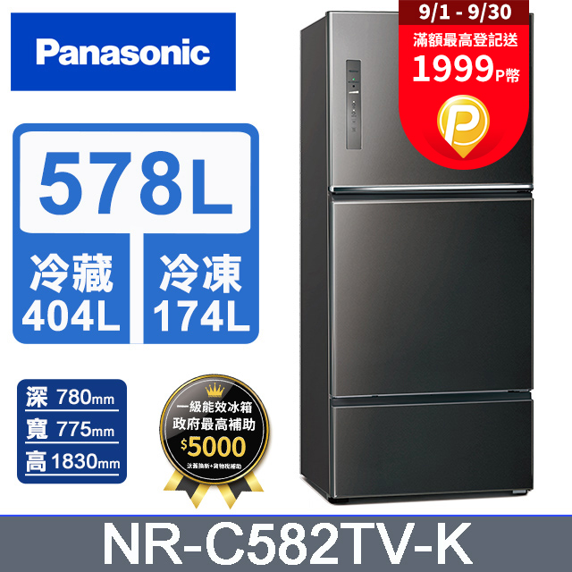 Panasonic國際牌 無邊框鋼板578公升三門冰箱NR-C582TV-K(晶漾黑)