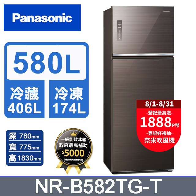 Panasonic國際牌 無邊框玻璃580公升雙門冰箱NR-B582TG-T(曜石棕)