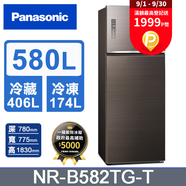 Panasonic國際牌 無邊框玻璃580公升雙門冰箱NR-B582TG-T(曜石棕)