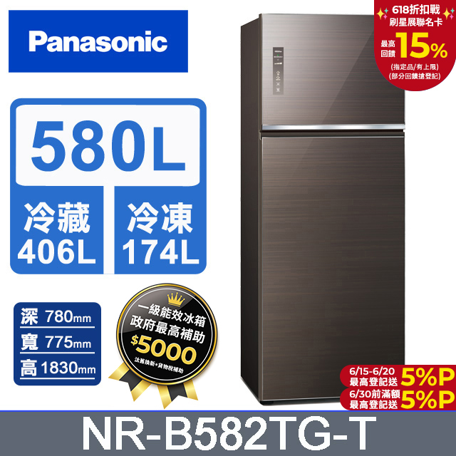 Panasonic國際牌 無邊框玻璃580公升雙門冰箱NR-B582TG-T(曜石棕)
