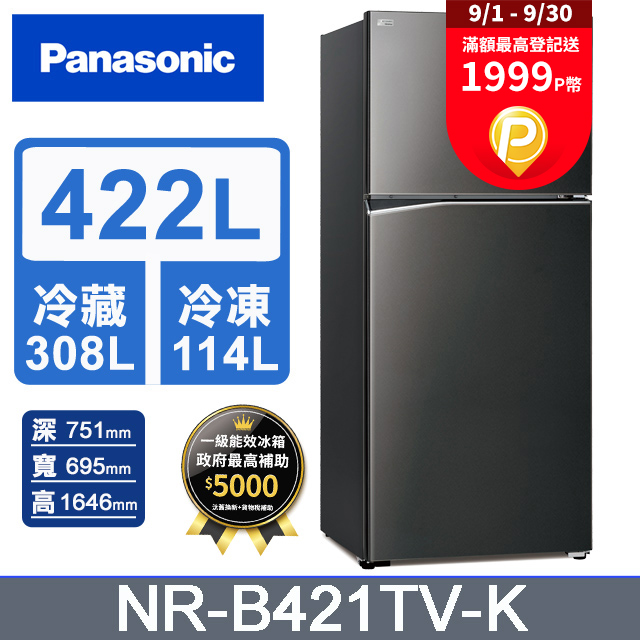 Panasonic國際牌 ECONAVI 422公升雙門冰箱NR-B421TV-K(晶漾黑)