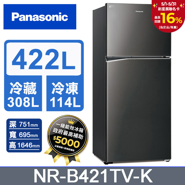 Panasonic國際牌 ECONAVI 422公升雙門冰箱NR-B421TV-K(晶漾黑)